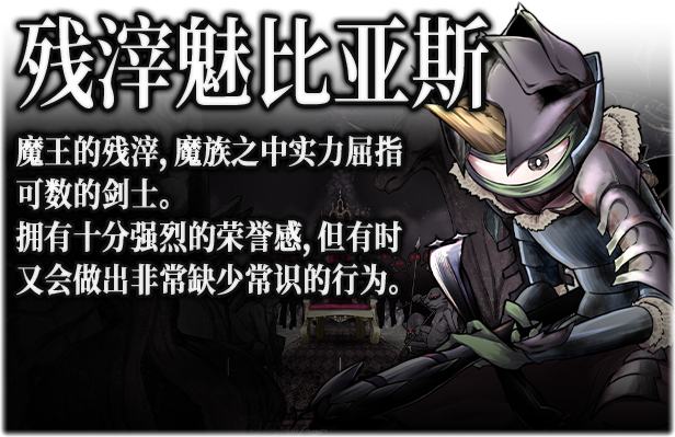 《魔之根源 Demons Roots》Build.10251225-千年的怨恨-威力加强版|容量2.04GB|官方简体中文|支持键盘.鼠标