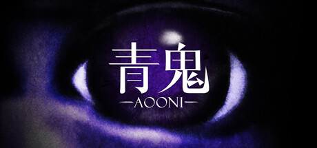 《青鬼 Aooni》v1.02官中简体|容量942MB