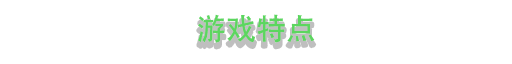 《碉堡入侵者/地堡入侵者 Bunker Invaders-联机版》V0.1.1.0-0XDEADCODE-官中简体|容量1.55GB