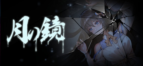 《月之镜/Lunar Mirror》v0.72HF3|容量5.15GB|官方简体中文|支持键盘.鼠标.手柄