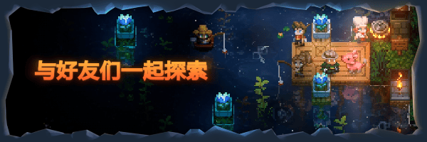 《核心守护者/地心护核者/Core Keeper》BUILD 16677714|-官中简体|支持键鼠|容量498MB