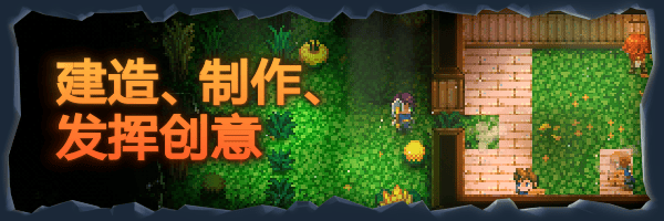 《核心守护者/地心护核者/Core Keeper》BUILD 16677714|-官中简体|支持键鼠|容量498MB