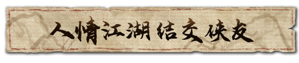 《逸剑风云决 Wandering Sword》V1.23.26-P2P|-官中简体|容量3GB