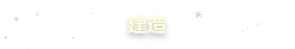《星球乐园/Planetiles》V1.0.0官中简体|容量740MB