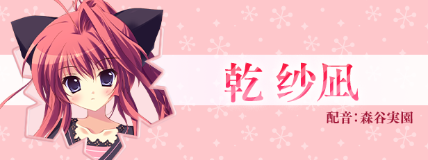 《纯白交响曲 SANA EDITION》TENOKE官中简体|容量4GB