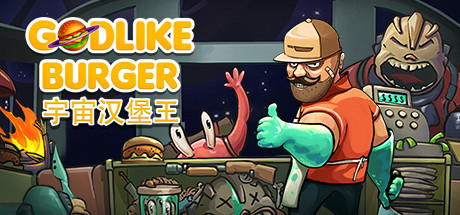 《宇宙汉堡王(Godlike Burger)》V1.0.7|官中|容量640MB