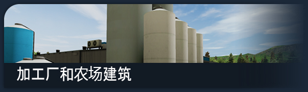 《农场经理2018/Farm Manager 2018》v3948126 容量5.04GB 官方简体中文 支持键盘.鼠标.手柄