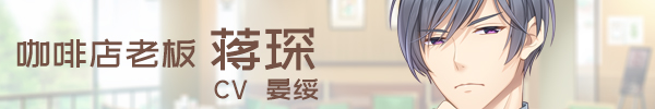 《咖啡甜恋/Coffee flavor of love》完整版|容量2.18GB|官方简体中文|支持键盘.鼠标