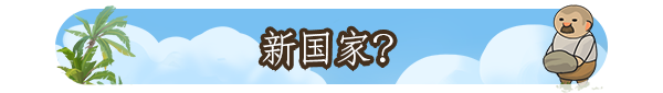 《再来一个岛/还有一个岛/One More Island》v1.8.0|官中|容量800MB