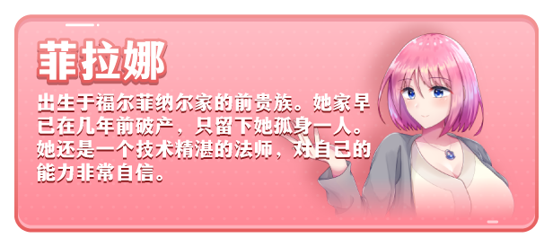 《菲拉娜与圣灵药/Philana and the Elixir of Life》V1.04|官方英文|容量960MB