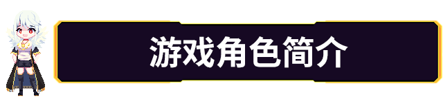 《伊泰恩：魔法幸存者/Etaine Magic Survivor》V1.3（2024.08.29）官中简体|容量120MB