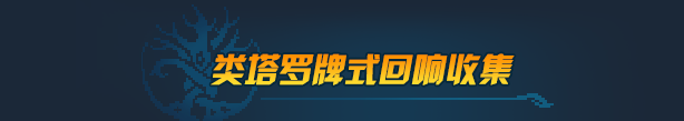 《七度荒域：混沌之树》v1.1.5官中简体|容量1.82GB