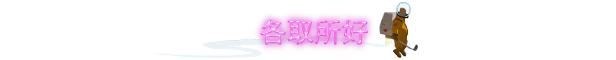 《高尔夫乐园：荒凉之地/高尔夫：废土/Golf Club Wasteland》GOG|官中|容量2.2GB