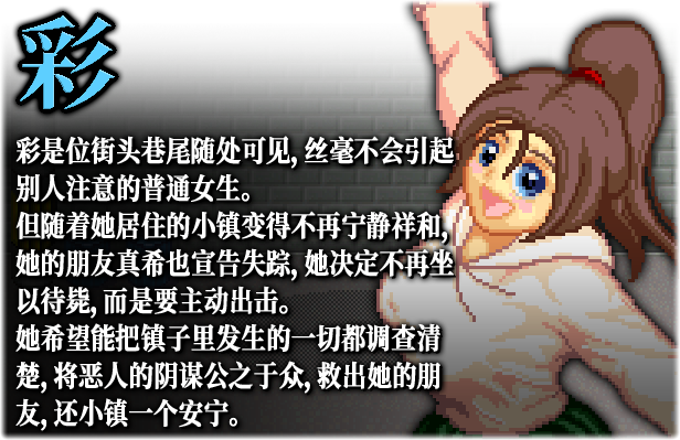 《茜镇怪异录/Pixel Town: Akanemachi Mystery》v1.0.0|容量80MB|官方简体中文|支持键盘.鼠标