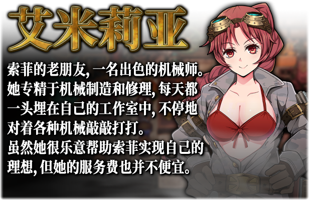 《蒸汽之都的侦探少女 Detective Girl of the Steam City》中文版