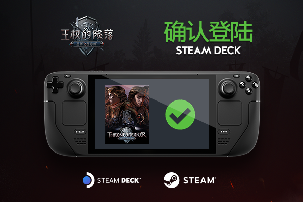 《巫师之昆特牌：王权的陨落Thronebreaker: The Witcher Tales》GOG安装版-官中v1.2整合13国语言语音4K版