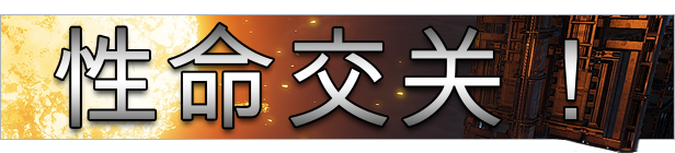 《永恒空间 Everspace》v1.3.5.36556|容量10GB|官方简体中文|支持键盘.鼠标.手柄|赠多项修改器