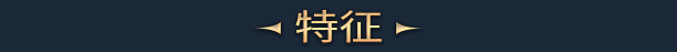 《裂谷征途/Riftbound》BUILD 11366241官中简体|容量1.3GB