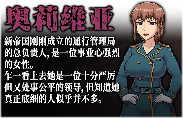 《帝国入境所 The Imperial Gatekeeper》中文版|附赠同人作品异世界的守门人