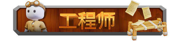《胡闹城堡/Feudal Friends》BUILD 12661106官中简体 容量350MB