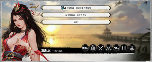 《梦江湖/Dream Rivakes》V23.05.31-六扇门绝学开放-逍遥仙宫剧情