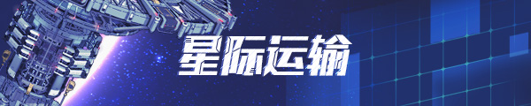 《戴森球计划/Dyson Sphere Program Rise Of the Dark Fog》BUILD 16680241|-官中简体|支持键鼠.手柄|赠多项修改器|容量2.99GB