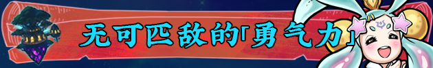 《龙牙Z：龙人萝洁与寄宿木迷宫/DragonFangZ - The Rose & Dungeon of Time》v1.2.0 官中 容量290MB