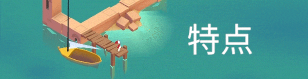 《纪念碑谷 2 3D全景版 Monument Valley 2: Panoramic Edition》BUILD 9229018|官中|容量290MB
