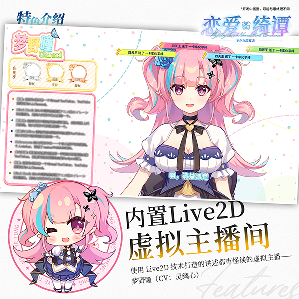 《恋爱绮谭~不存在的夏天~》完整版|容量2.25GB|官方简体中文.国语配音|支持键盘.鼠标
