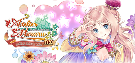 《亚兰德的炼金术士3~梅露露的炼金工房~DX~ Atelier Meruru ~The Apprentice of Arland~ DX -》中文汉化版