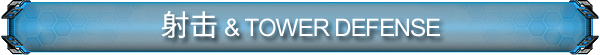 《X变体:防御(X-Morph: Defense)》Build.8144811 容量4.43GB 官方简体中文 支持键盘.鼠标.手柄
