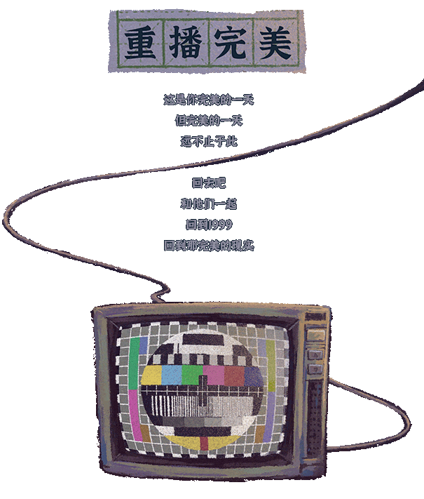 《完美的一天 A Perfect Day》TENOKE-千禧版|官中|容量1.1GB