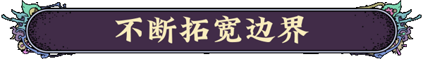 《奇星协力 Synergy》V78254-官中简体|容量1.00 GB