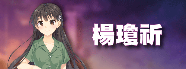 《末路之旅~高雄篇~ Impasse Journey Kaohsiung Chapter》v1.1.0|官中简体|容量1.65GB