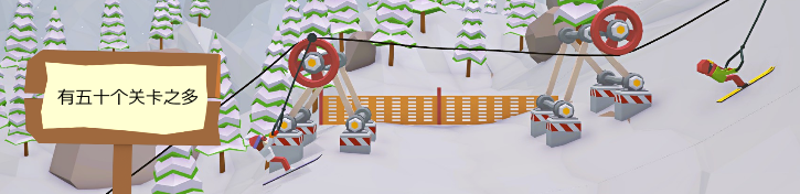 《当滑雪升降机发生了故障 WHEN SKI LIFTS GO WRONG》V1.1.0 官中 容量280MB