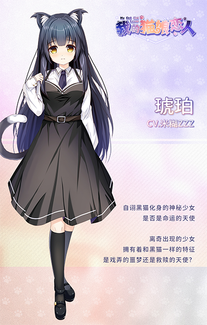 《我的猫娘恋人/My Cat Girl Lover》GOG|官中|容量1GB
