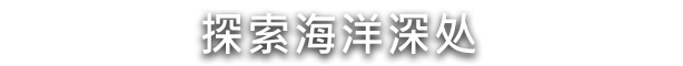 《水族馆/水之城/Aquatico》V1.601.1|官中|支持键鼠|容量7.29GB