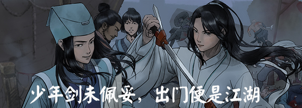 《江湖余生 缘起》V.7.26HF|官中