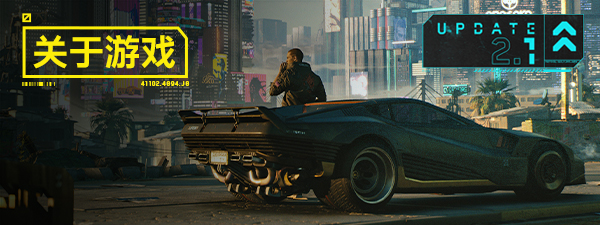 《赛博朋克2077/Cyberpunk 2077》2.2-GOG-官中简体|容量156GB