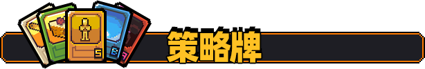 《原地起啡 / SkyBrew Entropic Strategist》BUILD 16466664-官中简体|容量267MB