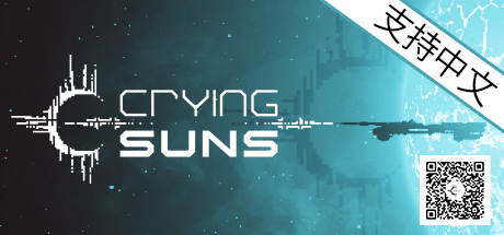 《哀恸之日 Crying Suns》V3.0.1.RC|官中|支持键鼠|容量1.05GB