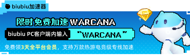 《奥术战团 WARCANA》V1.0.241017-官中简体|容量2.13GB