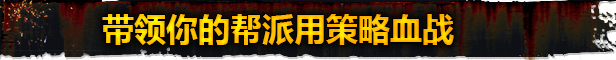 《涅克罗蒙达：下巢战争 (Necromunda: Underhive Wars)》Update 1.4.4.2官中简体|容量39.26GB