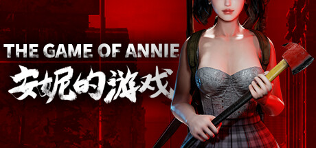 《安妮的游戏/The Game of Annie》V0.99981|官中|支持键鼠|容量13.4GB