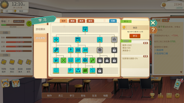 《游戏开发的二三事 Vertical Slice: A Game Dev Story》正式版|V.2.1HF5+无尽模式