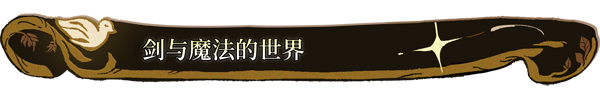 《火山的女儿 Volcano Princess》v2.01.05|容量4.66GB|官方简体中文|支持键盘.鼠标