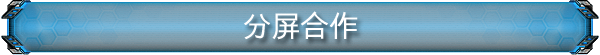 《X变体:防御(X-Morph: Defense)》Build.8144811 容量4.43GB 官方简体中文 支持键盘.鼠标.手柄