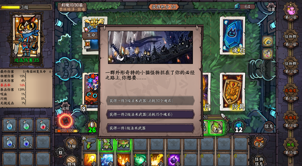 《卡牌迷境(CARD QUEST)》TENKOE-官中简体|容量2.02 GB