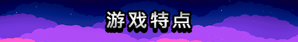 《弹球尖塔 Pinball Spire》V1.0.10-官中简体|容量1GB