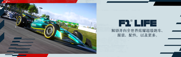《F1 22 F1赛车》v1.05|容量43.8GB|官方简体中文|支持键盘.鼠标.手柄